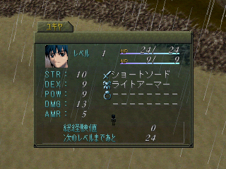 Yakata: Nightmare Project - Image 5