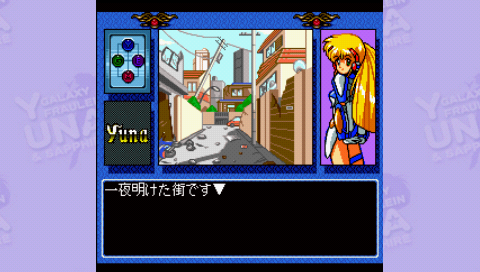 PC Engine Best Collection: Ginga Ojōsama Densetsu Collection - Image 6