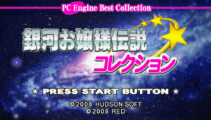 PC Engine Best Collection: Ginga Ojōsama Densetsu Collection
