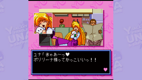 PC Engine Best Collection: Ginga Ojōsama Densetsu Collection — screenshot 1