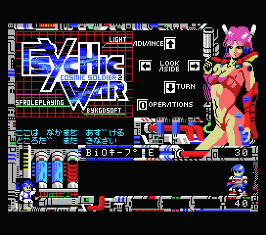 Cosmic Soldier: Psychic War - Image 6