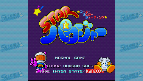 PC Engine Best Collection: Soldier Collection — screenshot 1
