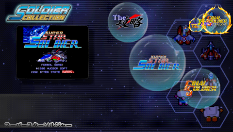 PC Engine Best Collection: Soldier Collection - Image 4