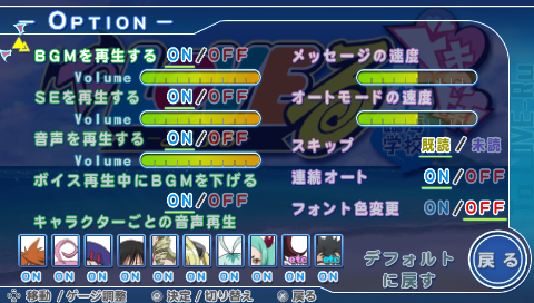 To LOVE-Ru: Doki Doki! Rinkaigakkō-hen — screenshot 1