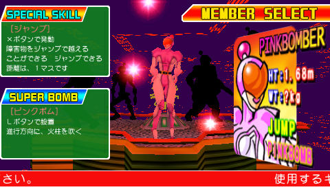 Bomberman: Bakufū Sentai Bombermen - Image 6