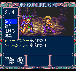 Dragon Knight III - Image 6