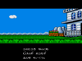 Hyokkori Hyōtanjima: Daitōryō o Mezase! — screenshot 1