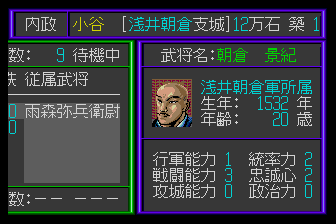 Zan: Kagerō no Toki - Image 6