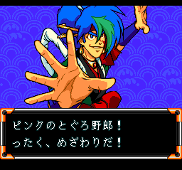 Kabuki Ittōryōdan — screenshot 2