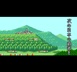 1552 Tenka Tairan - Image 6