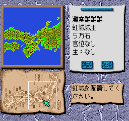 1552 Tenka Tairan - Image 4