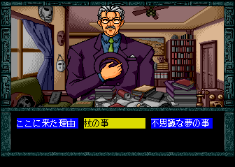DE・JA — screenshot 1