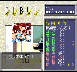 Tanjō: Debut — screenshot 1