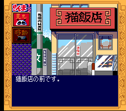 Ranma 1/2: Toraware no Hanayome — screenshot 1