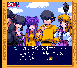 Ranma 1/2: Toraware no Hanayome - Image 5