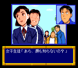 Yawara! — screenshot 2