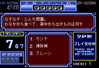 Adventure Quiz: Capcom World / Hatena? no Daibōken - Image 4