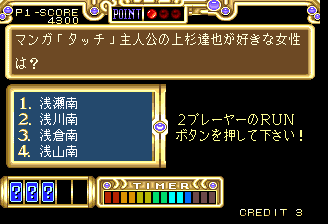 Adventure Quiz: Capcom World / Hatena? no Daibōken - Image 5