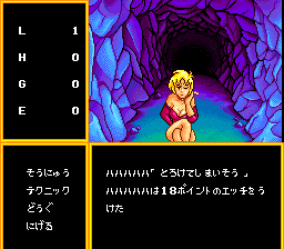 Bodyconquest II: Kyūseishu — screenshot 1