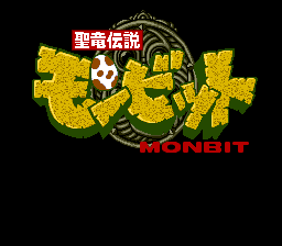Seiryū Densetsu Monbit — screenshot 1