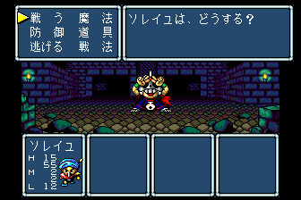 Sol Moonarge ā screenshot 2