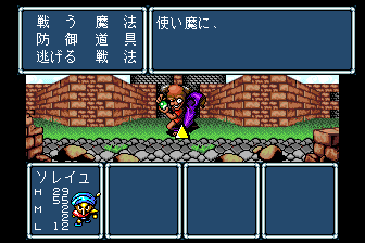 Sol Moonarge ā screenshot 1