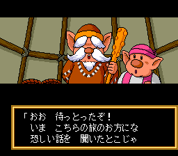 Seiryū Densetsu Monbit — screenshot 2