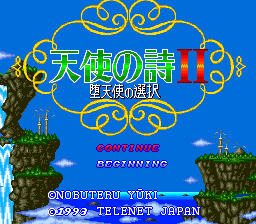 Tenshi no Uta II: Datenshi no Sentaku - Image 6