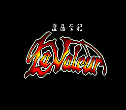 Mashō Denki: La Valeur — screenshot 1