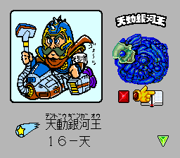 Bikkuriman Daijikai - Image 5