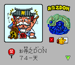 Bikkuriman Daijikai - Image 6