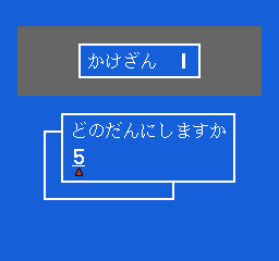 Sansū 2-nen: Keisan Game - Image 6