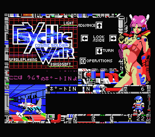 Cosmic Soldier: Psychic War - Image 4