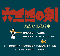 Musashi no Ken: Tadaima Shugyō Chū - Image 5