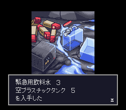Mujintō Monogatari — screenshot 1