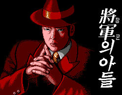 Janggun-ui Adeul