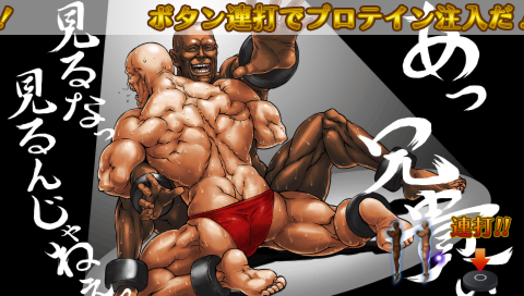 Cho Aniki Zero - Image 6
