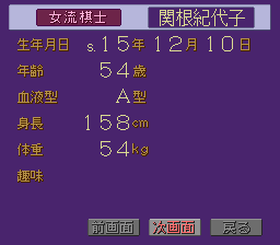 Shōgi Database: Kiyū - Image 4