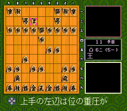 Shōgi Database: Kiyū - Image 5
