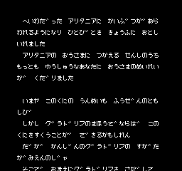 Kalin no Tsurugi ā screenshot 1