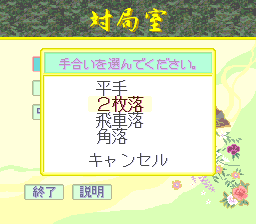 Shōgi Database: Kiyū - Image 6
