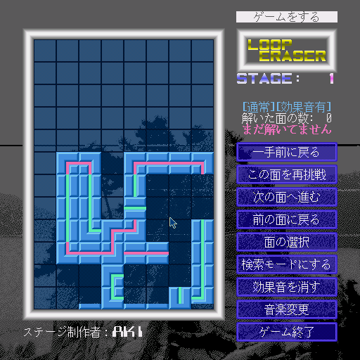 Loop Eraser - Image 4