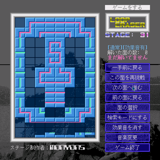 Loop Eraser — screenshot 1