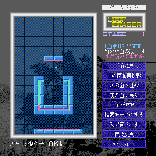 Loop Eraser - Image 5