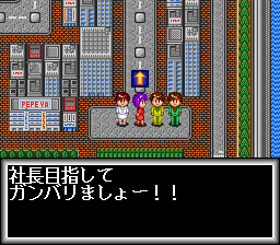 The Sugoroku '92: Nariagari Trendy - Image 4