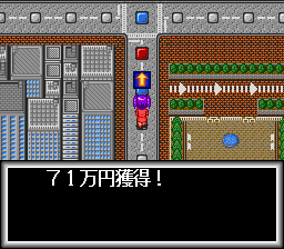 The Sugoroku '92: Nariagari Trendy — screenshot 1