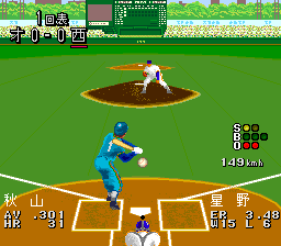 The Pro Yakyū - Image 4