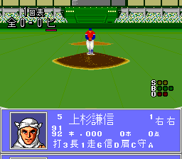 The Pro Yakyū Super — screenshot 2