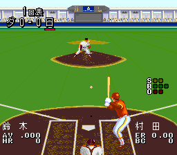 The Pro Yakyū Super - Image 5