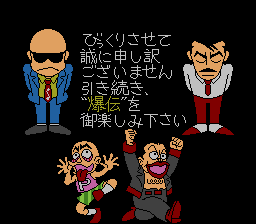 Bakuden: Unbalance Zone - Image 6